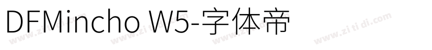 DFMincho W5字体转换